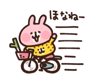 👋 7bdd4137 ほなねー うさぎ, 自転車, 漫画, 可愛い, ピンク, 動物, 挨拶 telegram sticker