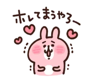 😍 8b7f898e ホレてまうやろー 可愛い, うさぎ, ピンク, ハート, 漫画, 表情 telegram sticker