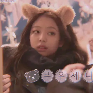 🌹 9a8caecf Jennie 푸우제니 kpop, jennie, oso, lindo, chica telegram sticker