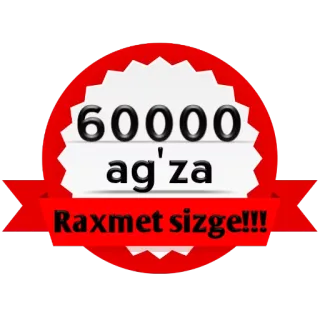 😨 2ae42e17 60000 ag'za
 Raxmet sizge!!! felicitaciones, seguidores, celebración telegram sticker