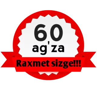 😁 dc7e07e2 60 ag'za Raxmet sizge!!! logro, felicitaciones, insignia, premio, número, celebración telegram sticker