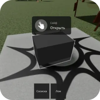 🎸 cd846dec Сейф
Открыть игра, виртуальный, взаимодействие, кнопка, безопасный, открытый telegram sticker