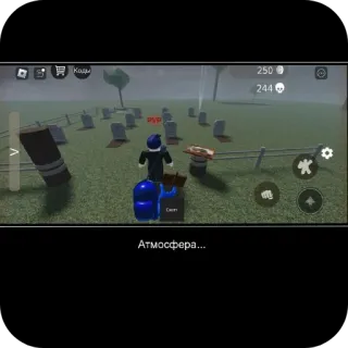 🥺 df733c31 Атмосфера... игра, Roblox, кладбище, сцена telegram sticker