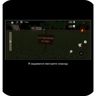 🤖 ea7668a8 кто прочитал тот бот игра, знак, русский, Roblox telegram sticker