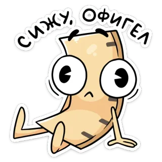 😳 f35ffbac сиджу, Офигел мультик, бумага, сидящий, в шоке, глаза telegram sticker