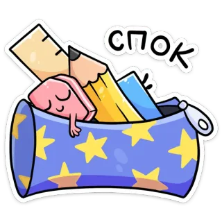 😴 56184b7f спок etui, school, kantoorartikelen, moe, slaperig, gum, potlood, liniaal telegram sticker