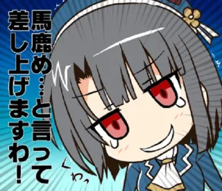 😂 a191dbf8 差し上げますわ！ Anime, Manga, Cô gái, Tiếng Nhật, Cười đểu telegram sticker