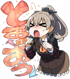 😫 1f35ef99 ともあろう 动漫女孩, 叫喊, 沮丧, 生气, 日语, 制服 telegram sticker