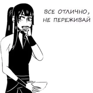 🤥 3cdf1211 ВСЕ ОТЛИЧНО, НЕ ПЕРЕЖИВАЙ Аниме, Манга, Персонаж, Русский, Выражение, Всё в порядке, Не волнуйся telegram sticker