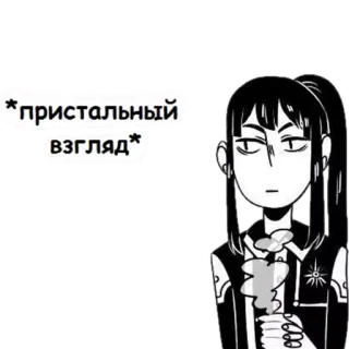 👀 493ba34a *пристальный взгляд* Аниме, Девушка, Взгляд, Манга telegram sticker