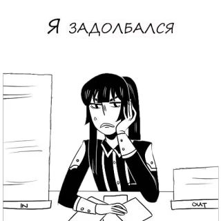 😪 4f21123a Я ЗАДОЛБАЛСЯ в стрессе, работа, уставший, раздраженный, бумажная работа, мультфильм telegram sticker