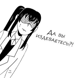 😕 81473698 Да, вы издеваетесь?! аниме, манга, выражение, сюрприз, вопрос telegram sticker
