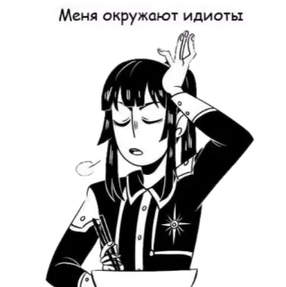 🤕 898a1f2e Меня окружают идиоты Комикс, Русский, Саркастичный, Идиоты, Раздраженный, Персонаж telegram sticker