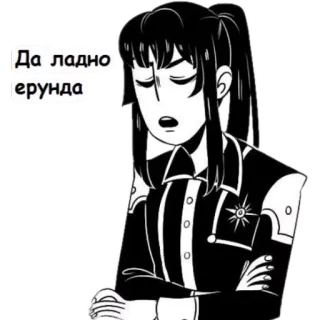 👌 f60bd3e4 Да ладно ерунда Мультик, Женщина, Выражение, Русский, Форма, Аниме telegram sticker