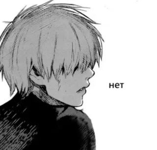 ⛓️ 698dbcf5 нет Anime, Manga, Jongen, Russisch, Tekst telegram sticker