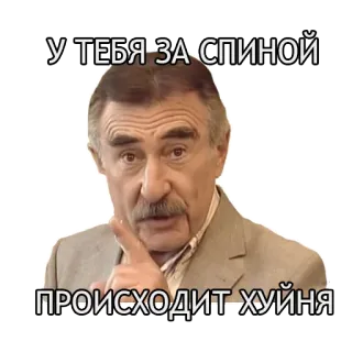 Леонид Каневский telegram stickers