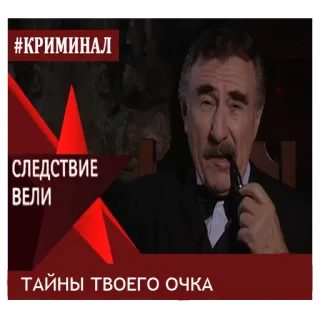 Леонид Каневский telegram stickers