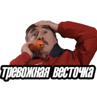 😬 59f567c4 ТРЕВОЖНАЯ ВЕСТОЧКА homem, bigode, surpresa, russo, texto telegram sticker