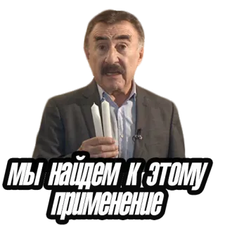 🍑 a9c697b2 МЫ НАЙДЕМ К ЭТОМУ ПРИМЕНЕНИЕ velas, russo, texto, expressão telegram sticker