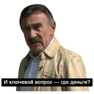 ⁉️ 87080962 И ключевой вопрос — где деньги? เงิน, คำถาม, รัสเซีย, ผู้ชาย, หนวด telegram sticker