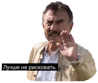 Каневский на все случаи жизни telegram stickers