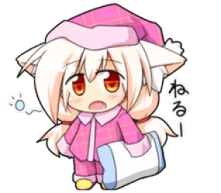 💤 05546f85 ねるー！ anime, assonnato, kawaii, carino, cuscino, pigiama telegram sticker