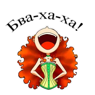 😆 776d7362 Бва-ха-ха! 笑, 卡通, 女人, 红发, 搞笑, 笑声 telegram sticker