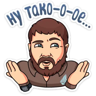 😑 6efef481 НУ ТАКО-О-ОЕ... alzata di spalle, uomo, incerto, dubbio, adesivo, meme whatsapp sticker