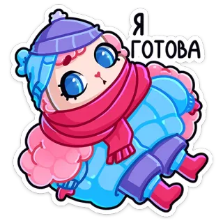 ☺️ 7e50f0b8 Я готова 귀여운, 겨울, 모자, 목도리, 동물, 만화 telegram sticker
