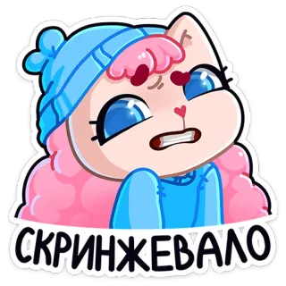 😬 caa4afca СКРИНЖЕВАЛО 고양이, 만화, 스티커, 동물, 귀여운, 분홍색, 파란색 telegram sticker