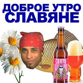 🐠 8f525b53 CBATO cerveza, alcohol, pez, flores, pañuelo telegram sticker