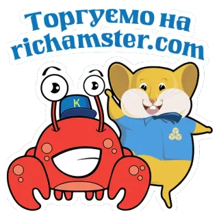 🐹 46ca9673 Торгуємо на richamster.com krab, hamster, cartoon, sticker, mascotte telegram sticker
