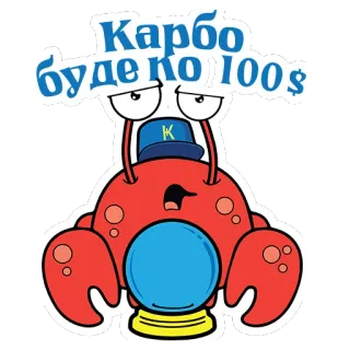 Karbo Crab telegram stickers