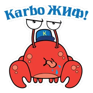 ☝️ b81b5fd1 KarboЖиф! krab, cartoon, dier, grappig, sticker telegram sticker