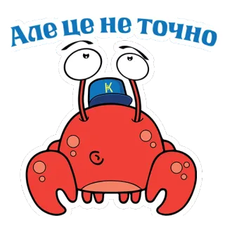 😜 e8a321e0 Але це не точно krab, cartoon, grappig, humor, zeedier telegram sticker