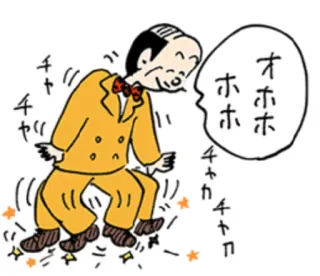😊 6a692268 オホホ 卡通, 角色, 跳舞, 日语 telegram sticker