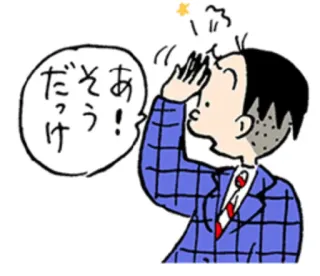 😧 bbc16354 あそうけ 卡通, 贴纸, 日语, 男人, 感叹号 telegram sticker