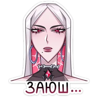 😠 142f3bb7 ЗАЮШ... Cartoon, Sticker, Féminin, Anime, Cheveux Blancs, Yeux Rouges telegram sticker
