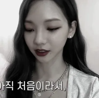 🍫 534c91a6 아직 처음이라서, mujer, coreana, retrato, persona, actriz, celebridad telegram sticker