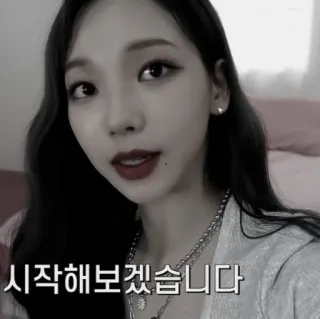 🍫 7735d94b 시작해보겠습니다 mujer, coreana, cara, retrato, expresión telegram sticker