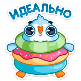 🐧 ba6f92f8 ИДЕАЛЬНО 새, 도넛, 귀여운, 러시아, 완벽한, 만화, 스티커 telegram sticker