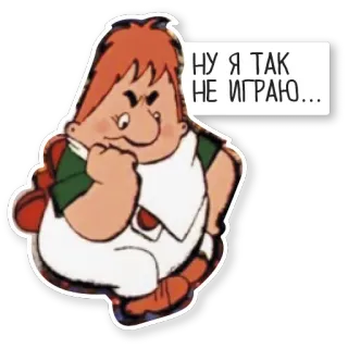 😕 ff1f3f9b НУ Я ТАК НЕ ИГРАЮ... 卡通, 生气, 角色, 俄语 telegram sticker