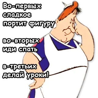 3⃣ 2b76d489 Во-первых сладкое портит фигуру во-вторых иди спать в-третьих делай уроки! การ์ตูน, อาหาร, นอนหลับ, การบ้าน, ผู้หญิง telegram sticker