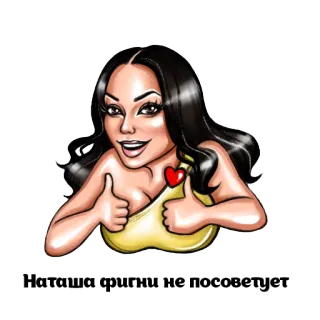 👍 7a1b4f97 여자, 엄지 척, 승인, 긍정, 스티커, 만화 telegram sticker