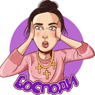 😲 01ae0f5c ГОСПОДИ Шок, Удивление, Мультяшный персонаж, Женщина, Восклицание, Русский whatsapp sticker