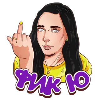 🖕 e64f07bb ЯИК Ю женщина, средний палец, оскорбительный жест, мультик, стикер whatsapp sticker