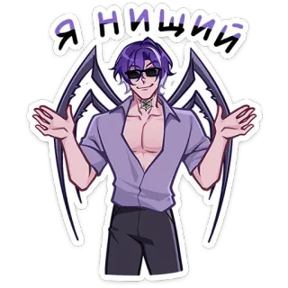🤷‍♂️ 07152ee2 Я НИЩИЙ Аниме, Мультфильм, Крылья, Паук, Наклейка, Русский текст, Очки telegram sticker