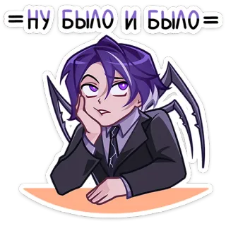 🙄 79de7a1e НУ БЫЛО И БЫЛО мультфильм, аниме, персонаж, фиолетовые волосы, костюм, русский, паук telegram sticker