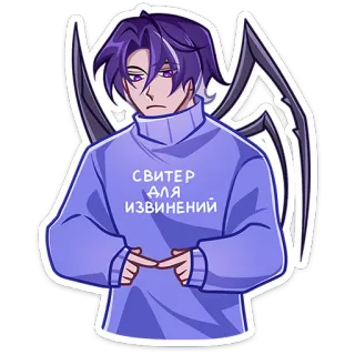 🥺 c3abb4ca свитер для извинений Аниме, Свитер, Прощение, Персонаж, Фиолетовые волосы, Крылья, Указывает telegram sticker