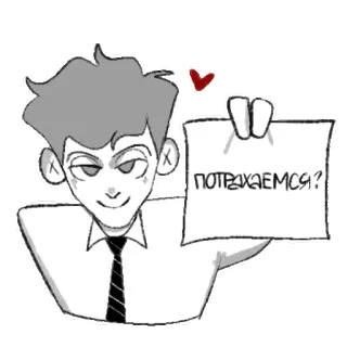 😏 34f6065b ПОПИХАЕМСЯ? dibujos animados, hombre, texto, ruso, pegatina whatsapp sticker